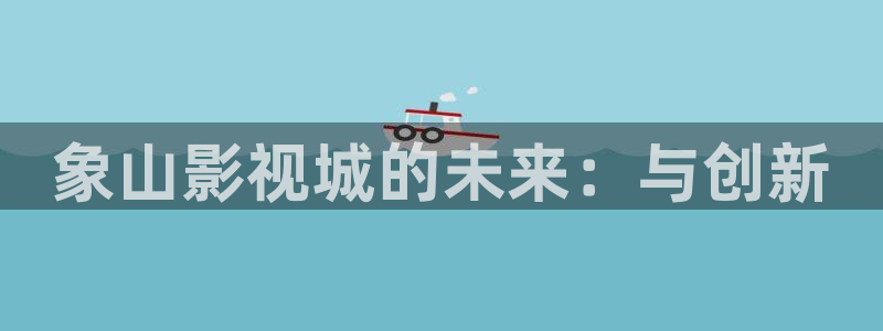 全能影视播放器